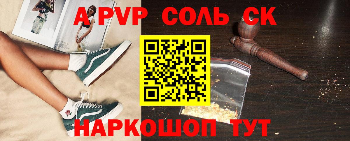 Alpha PVP кристаллы Жуковский