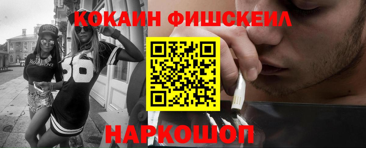 Жуковский  Кокаин  COCAIN 98%  Вход с VPN  КОКАИН VHQ 