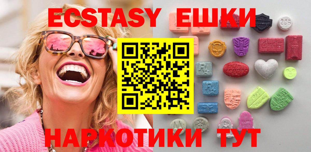 Ecstasy диски Жуковский