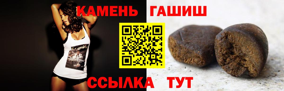 Жуковский  ГАШИШ ice o lator  Гашиш Ice-O-Lator  Вход с VPN 