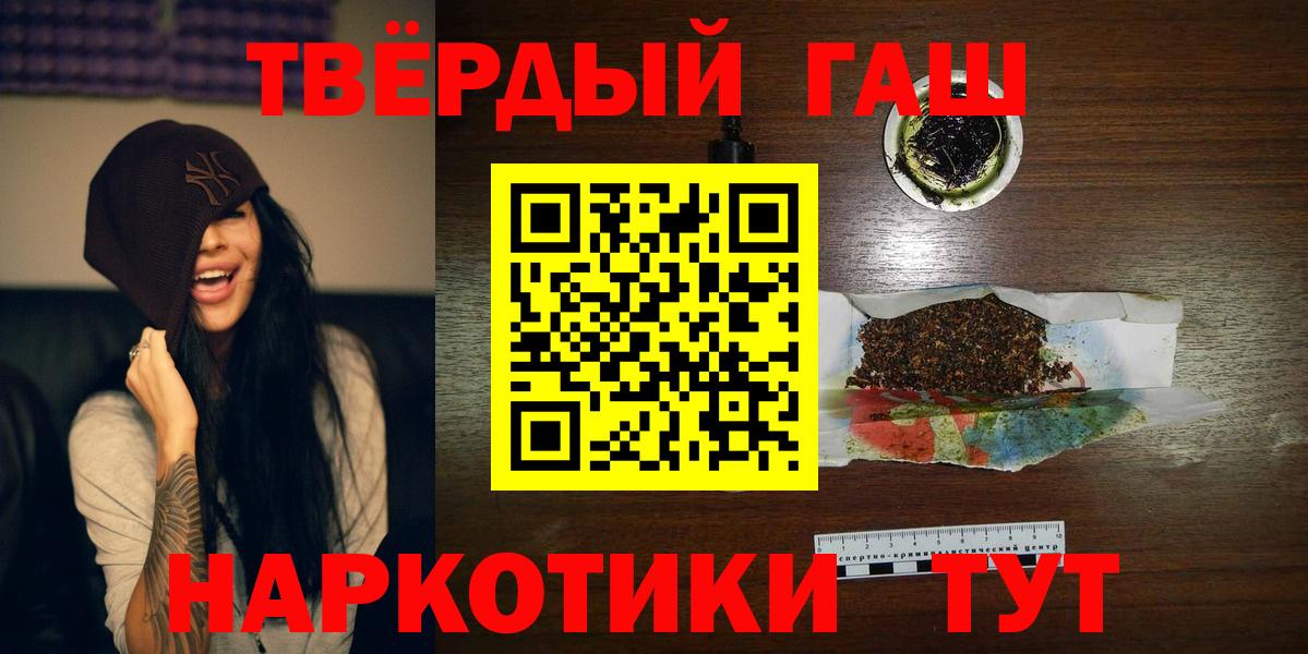 Гашиш хэш Жуковский