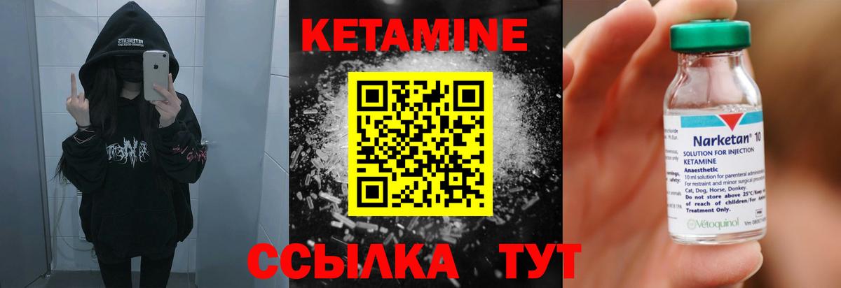 КЕТАМИН ketamine Жуковский