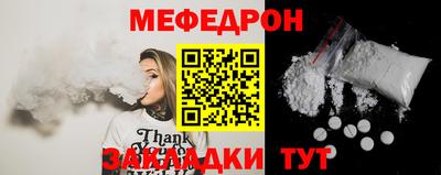 мяу мяу мука Кунгур