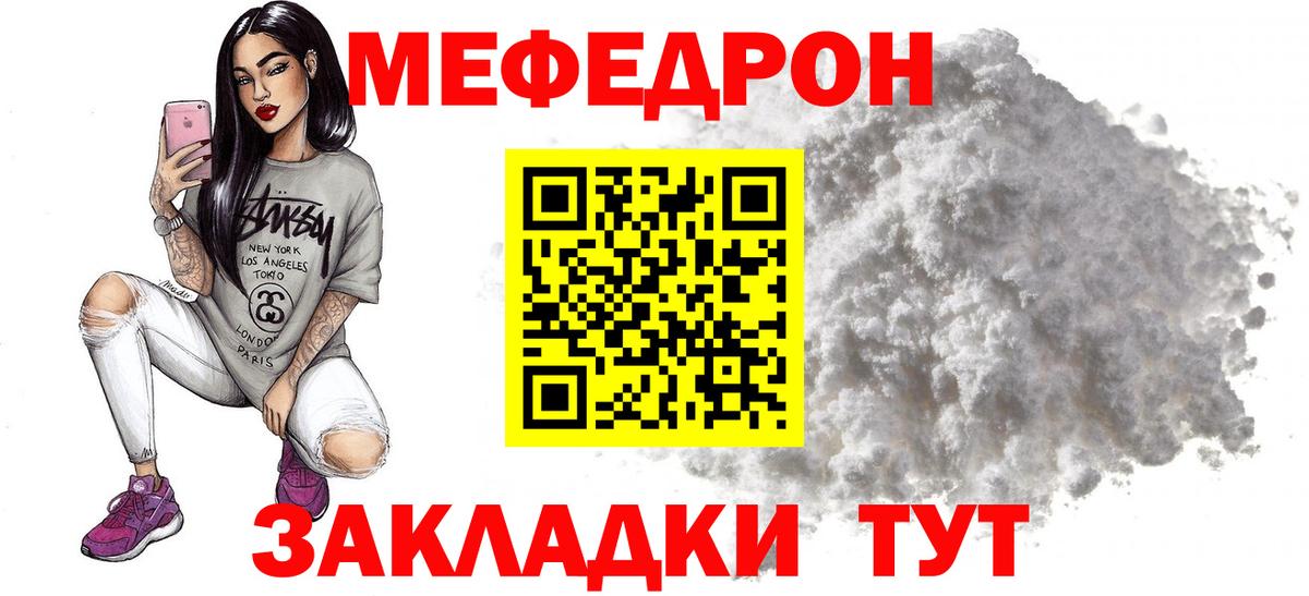 Жуковский  Меф мука  Вход с VPN  МЕФ mephedrone 