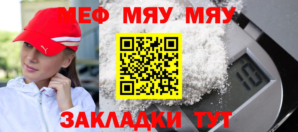 МЕФ Жуковский