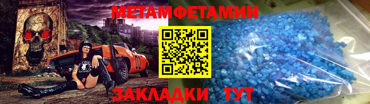 МЕТАМФЕТАМИН витя Жуковский