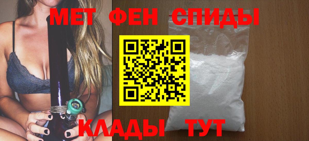 МЕТАМФЕТАМИН  Вход с VPN  Жуковский  МЕТАМФЕТАМИН пудра 