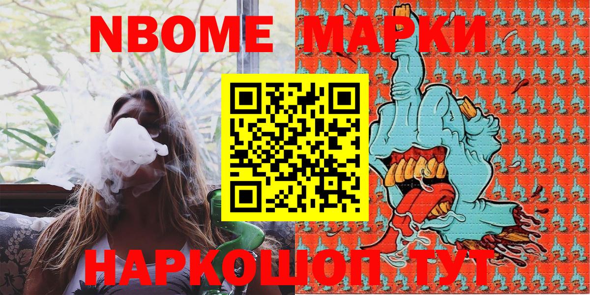 Марки 25I-NBOMe 1,8мг  Вход с VPN  Марки N-bome  Марки 25I-NBOMe 1,8мг  Жуковский 