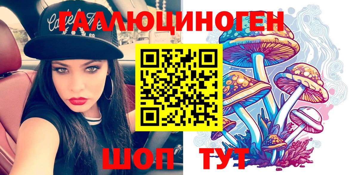 Галлюциногенные грибы ЛСД  Вход с VPN  Жуковский 