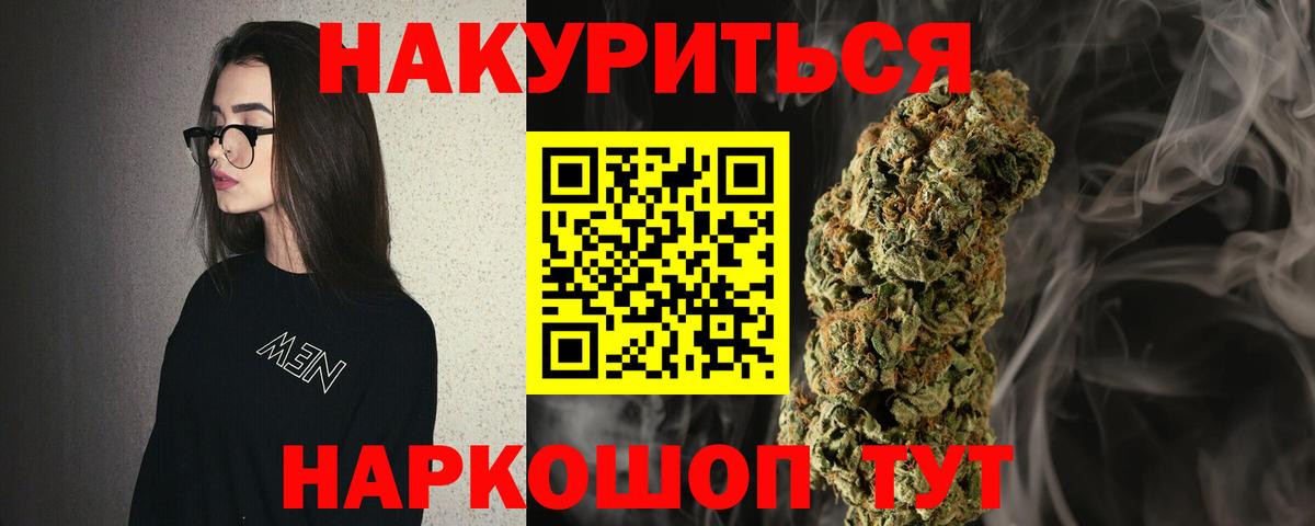 Конопля Amnesia  Шишки марихуана SATIVA & INDICA  МАРИХУАНА White Widow  Жуковский  Вход с VPN 